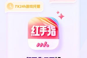 红手指云手机app
