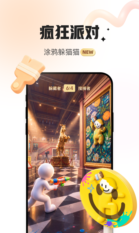 会玩app