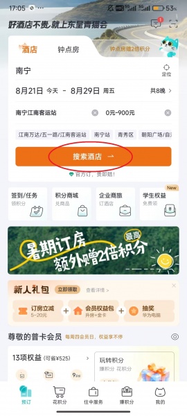 东呈青猫会app