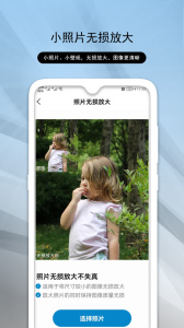 老照片修复助手免费版