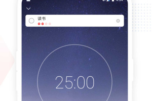 专注清单app