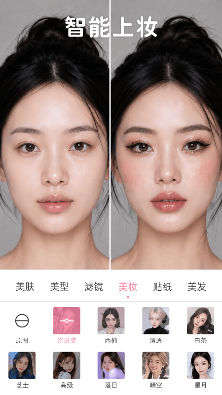 完美视频美颜最新版