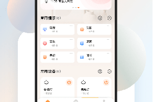 盈趣智能管家app