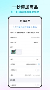 智慧记星火app