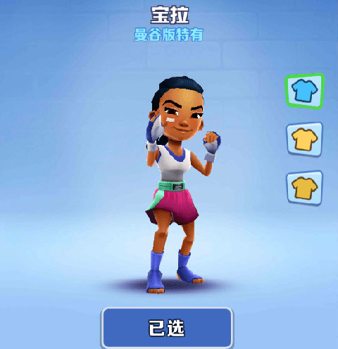 地铁跑酷曼谷版