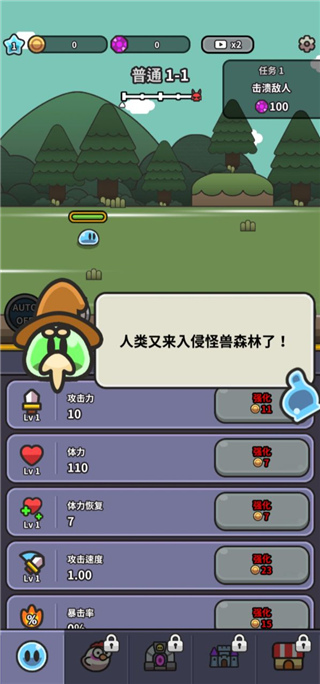 史莱姆大冒险手机版