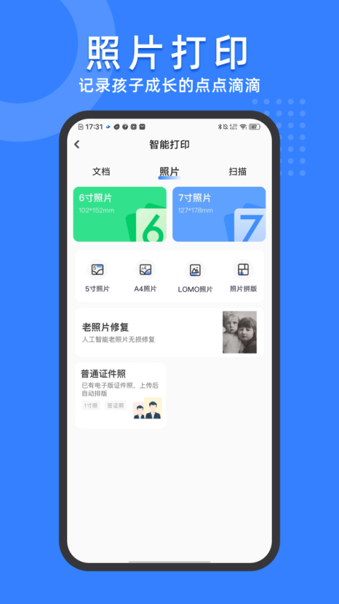 小白试卷宝官方版