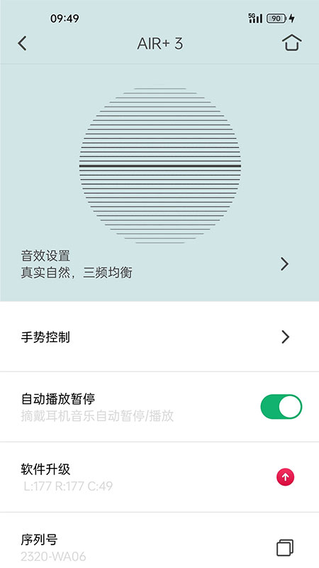 Libratone手机版