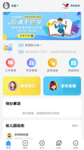 育栋教育app