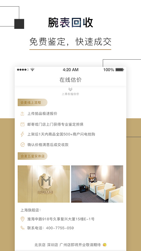会麦