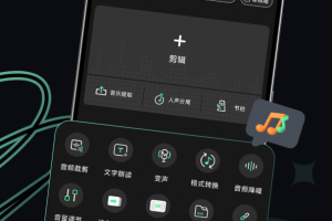 乐剪音频app