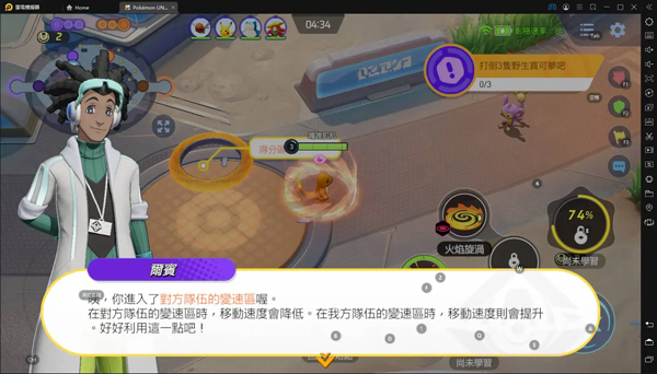 宝可梦大集结台服