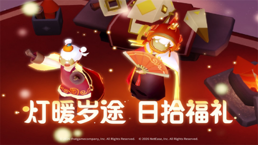 光遇云游戏最新版