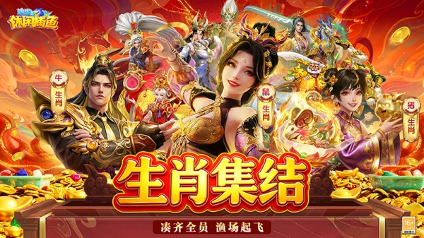 途游休闲捕鱼百度版