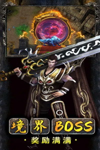 猛将天下公测版