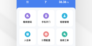 实用又强大的租房手机软件合集