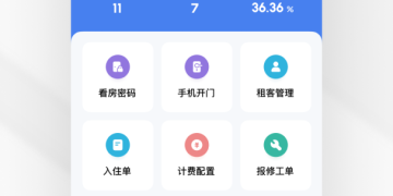 实用又强大的租房手机软件合集