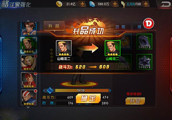 拳皇98终极之战OL手机版