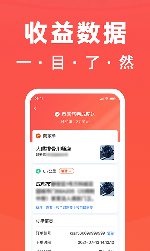 骑手岛官方版