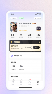 星期8终身会员版