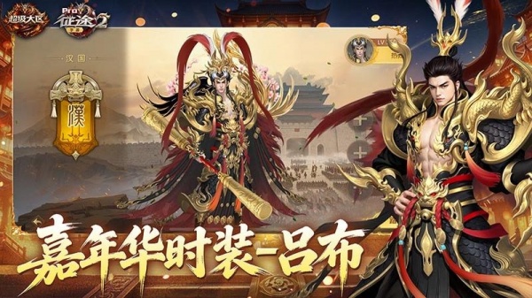 征途2手游华为版