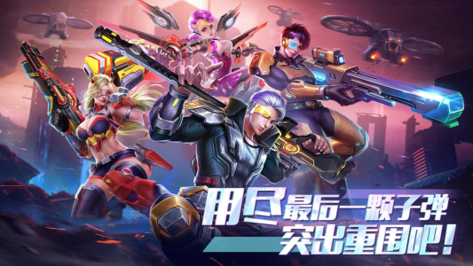 全民枪火2.0手游