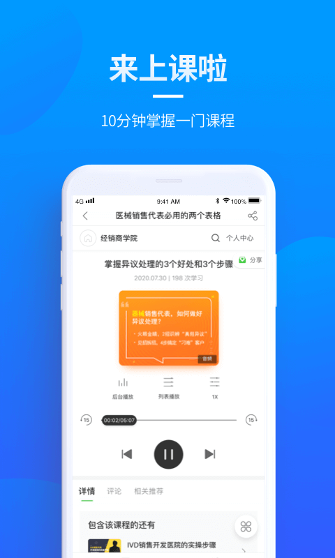 贝登医疗app官方版