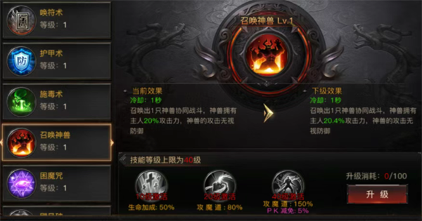 烈焰觉醒九游版