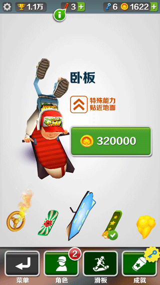 地铁跑酷迪拜版