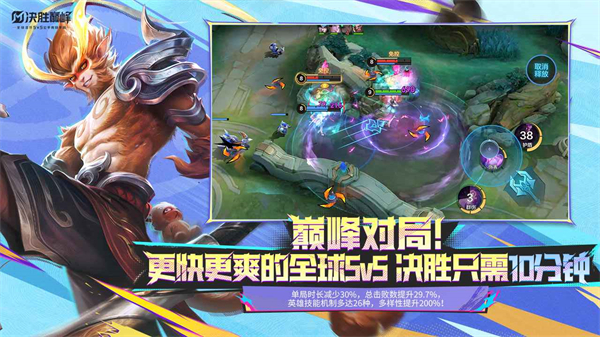 决胜巅峰测试服