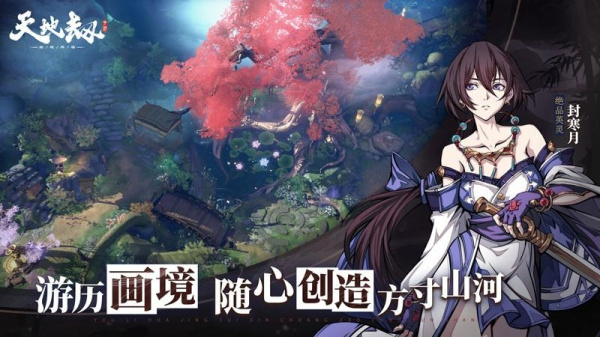天地劫幽城再临测试服