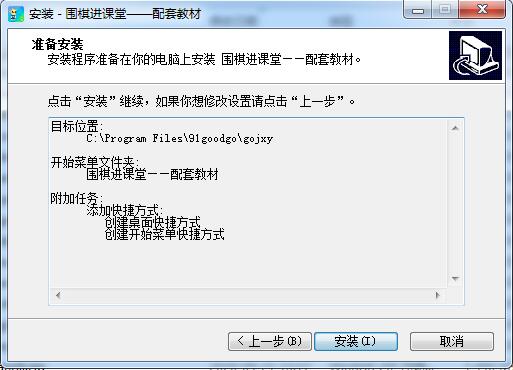 围棋进课堂