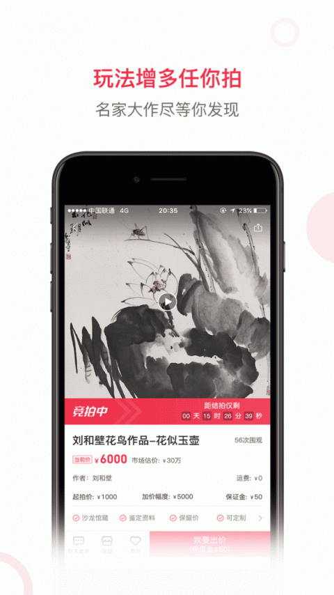 沙龙掌拍app