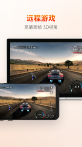 向日葵远程控制app