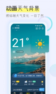 多看天气app
