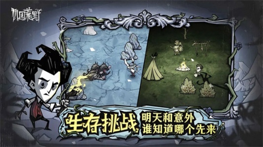 饥困荒野官方正版