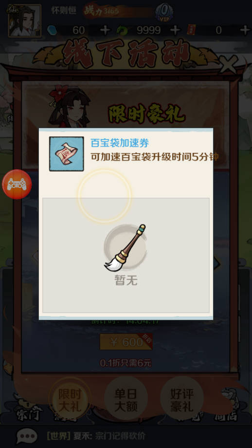 侠义英雄手游