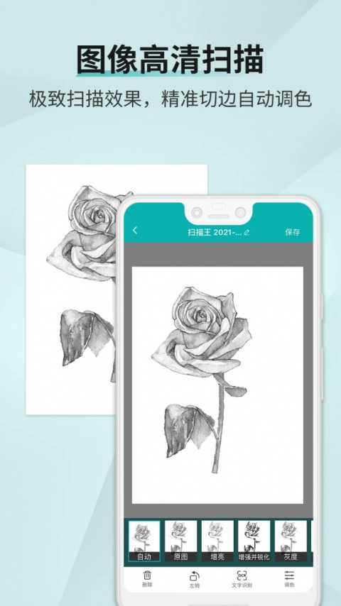 扫描王app