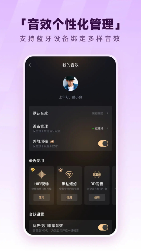 酷狗音乐播放器官方版