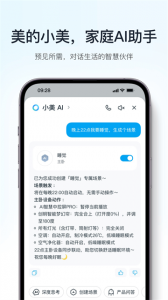 美的空调遥控器app(美的美居)