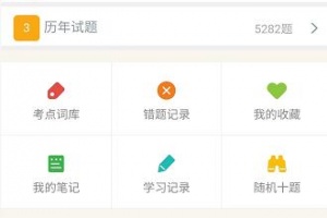 监理工程师总题库官方版