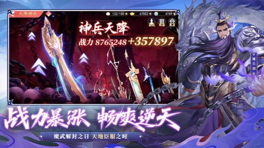 三国云梦录最新版