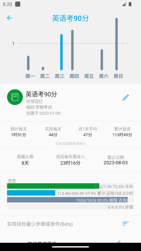 时间朋友app