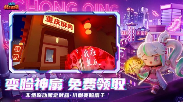 迷你枪战精英微信登录版