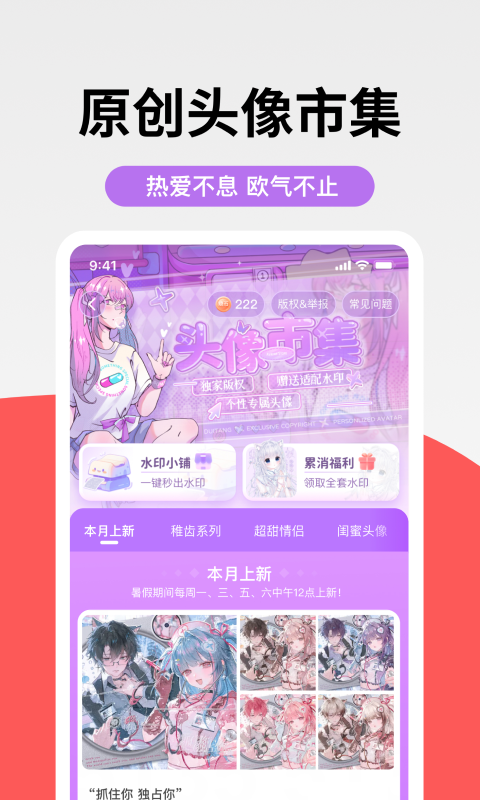 堆糖app