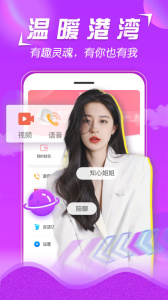 美V聊天app