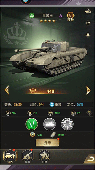 王者坦克九游版