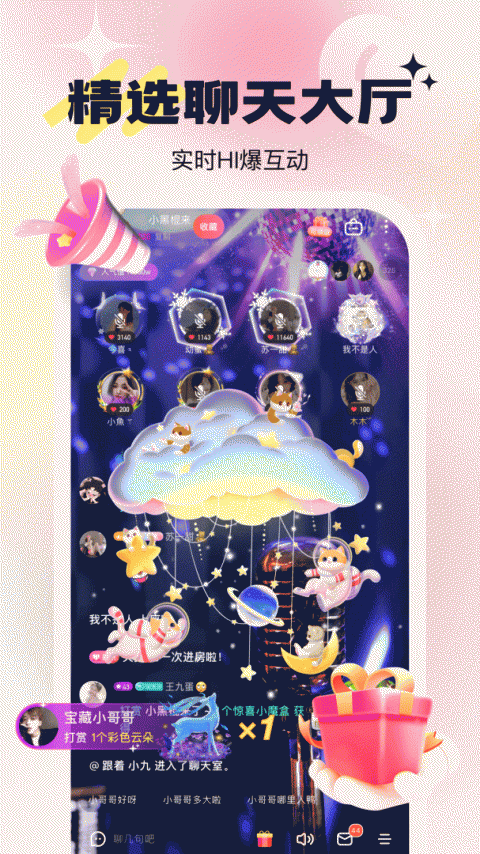 乖猪聊天交友无限制版