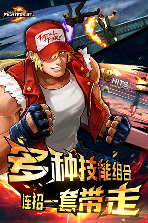 拳皇97OL手游vivo版