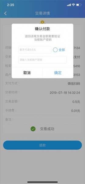 星管家app最新版